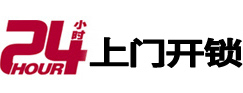 新罗开锁_新罗指纹锁_新罗换锁